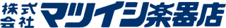株式会社マツイシ楽器
